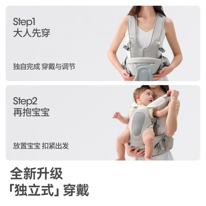 贝肽斯婴儿腰凳背带二合一轻便透气前抱式小月龄四季多功能外出抱娃神器 轻奢灰-轻享款【X型背带+蛋壳环抱舱】