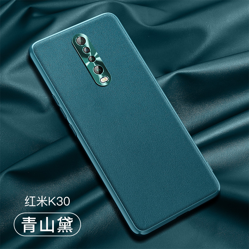 范逸尼小米红米k30手机壳k30pro素皮保护套镜头全包k30纪念版硅胶防摔