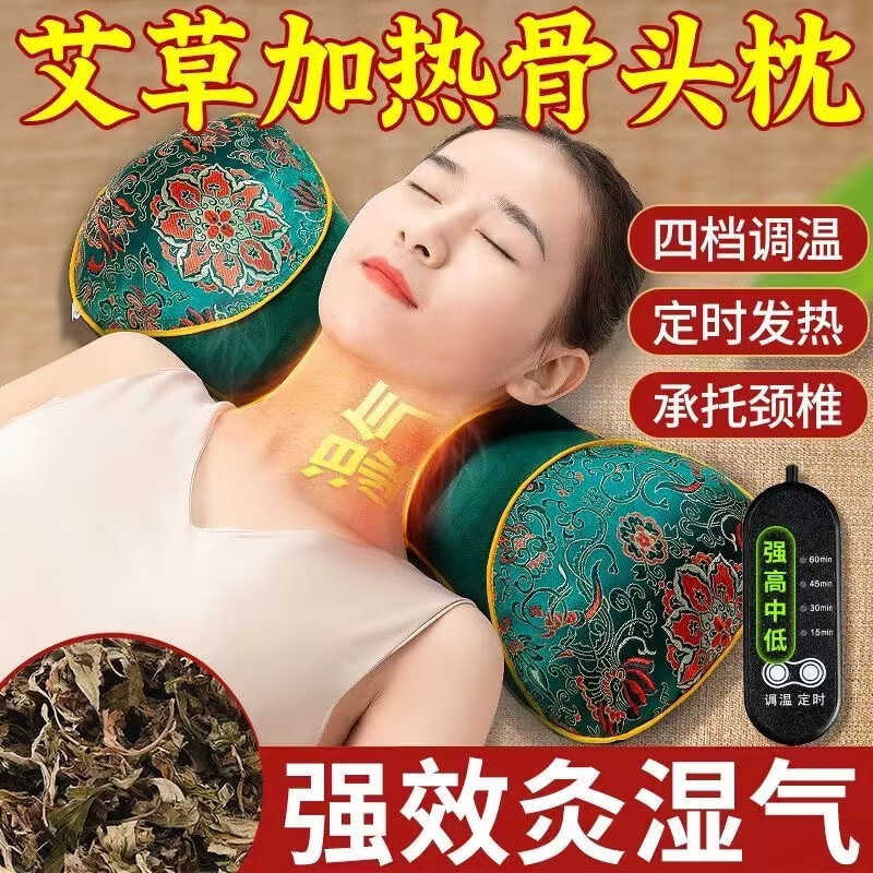 电加热颈椎枕头艾草骨头枕护颈枕多功能睡觉舒适透气热敷保健枕 颈椎护颈枕不加热【普通款】