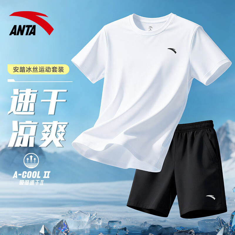 安踏（ANTA）速干运动套装男2026夏季新款男士t恤短袖短裤男青少年跑步运动服 白色t恤+黑色短裤【套装更优惠】 XL /180 (150-165斤)