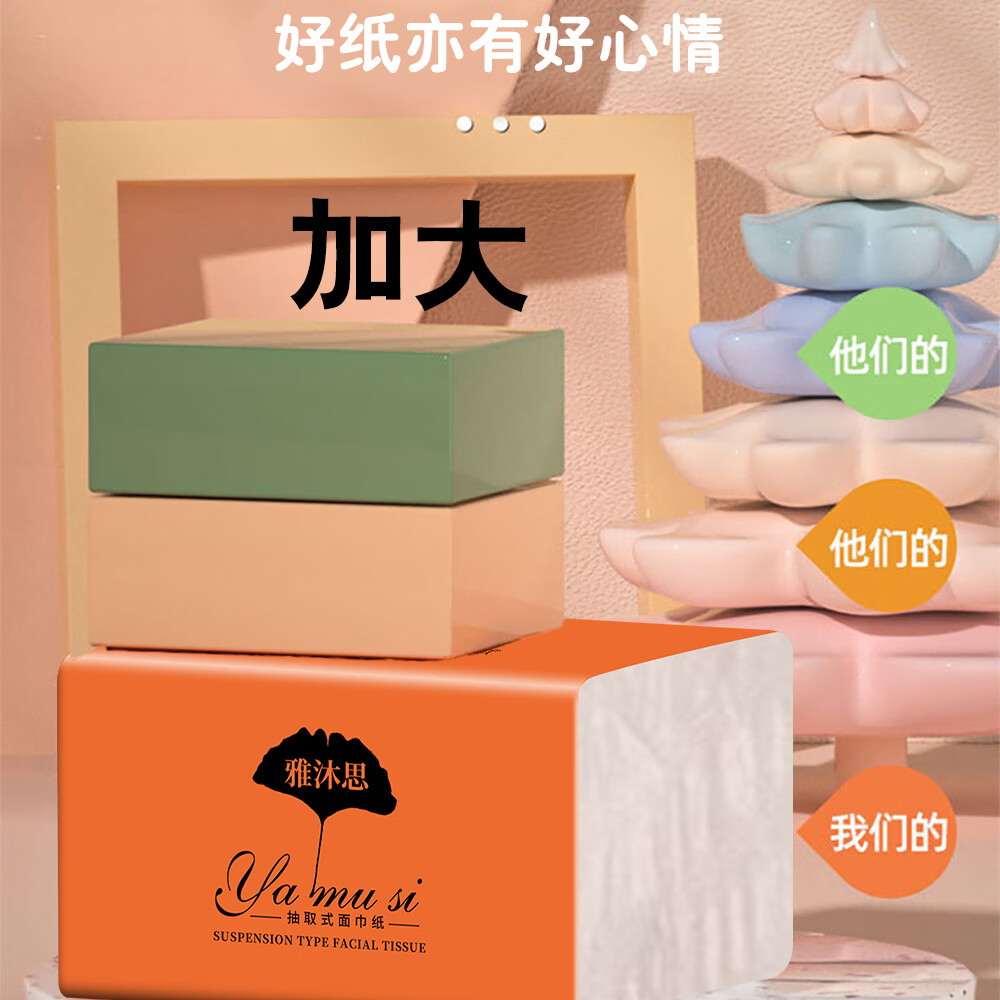 整箱10400张30大包抽纸加量大尺寸整箱餐巾纸卫生纸抽面巾纸 4层 280张*30包