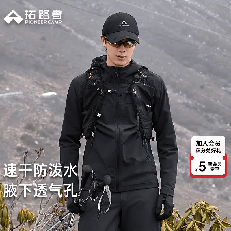 拓路者【海豹薄款】夹克外套男三防秋季连帽休闲宽松户外防风软壳衣团购 黑色 L