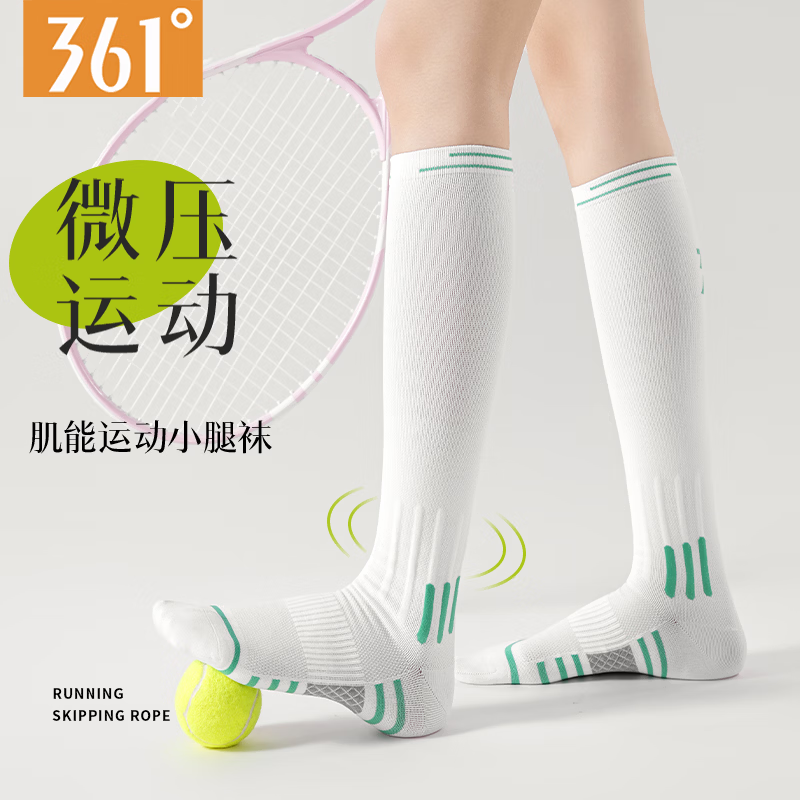 361°专业压力运动袜女夏季健身跑步跳绳跳操肌能瘦腿小腿袜压缩长筒袜 运动压力袜【白色1双装】 均码【上脚显瘦】
