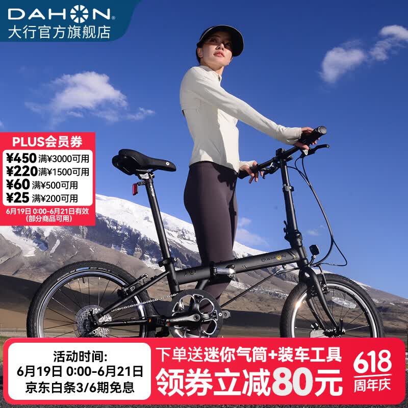 大行（DAHON）P8折叠自行车经典成人20英寸8速折叠车男女式运动单车KBC083 消光黑【经典版】