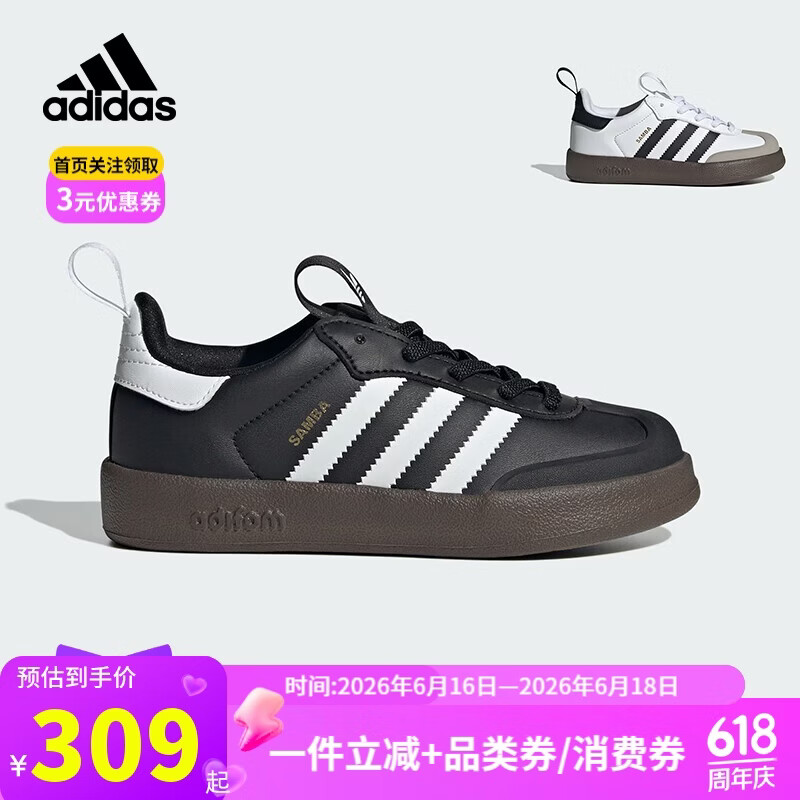 阿迪达斯（adidas）童鞋26春季儿童三叶草软底SAMBA 360男女小童运动鞋T头鞋JH5194