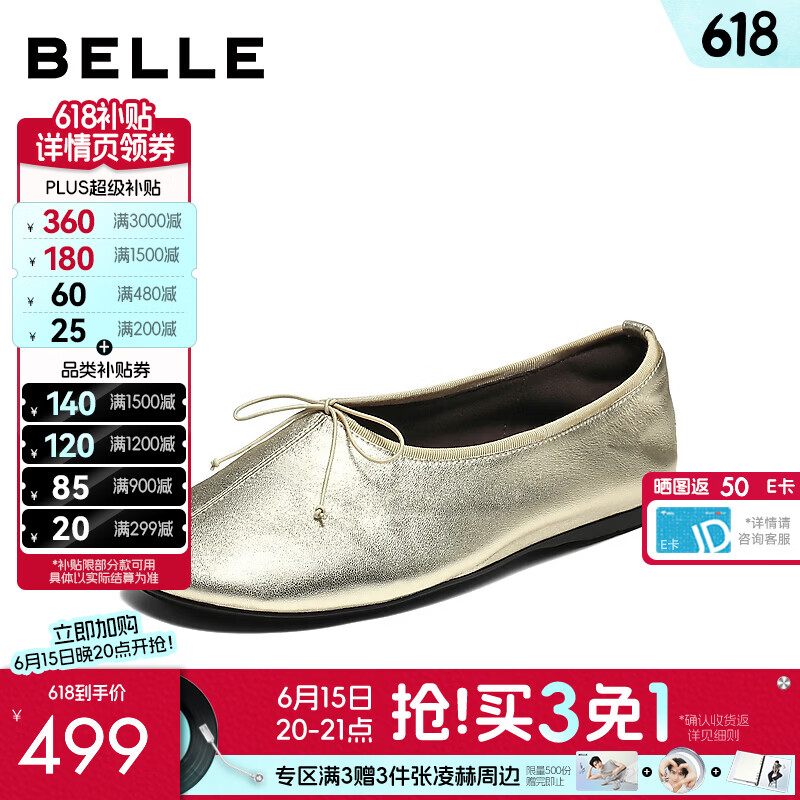 百丽（Belle）玛丽安蝴蝶结平跟单鞋女26秋季新款商场真皮通勤单鞋F8M1DCQ6预售 浅金色 39 (245mm)