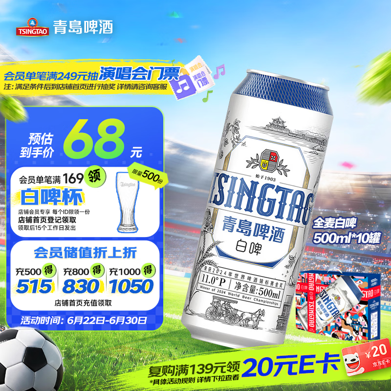 青岛啤酒（TsingTao）全麦白啤 精酿白啤 500ml*10罐 礼盒装 618超市热卖