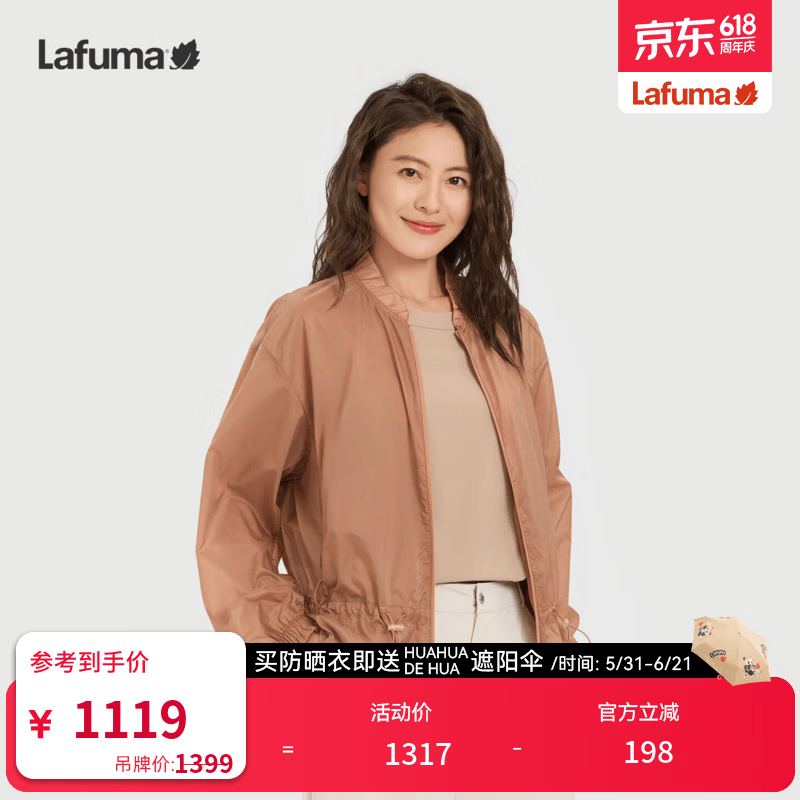 LAFUMA乐飞叶户外UPF40+防晒衣女士 棒球领宽松轻盈外套百搭LFJA6BP45 栖木棕DB M (38)165/84A