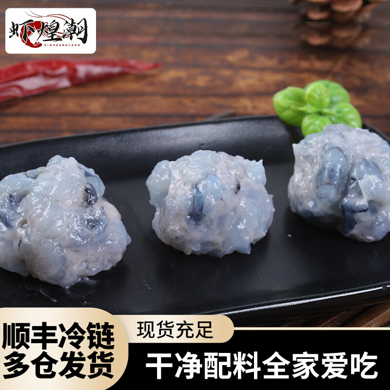 虾煌潮潮汕手工虾丸虾滑现做现发火锅餐饮连锁商用家用150克黑虎 【虾煌潮】甄品黑虎150克/袋20袋