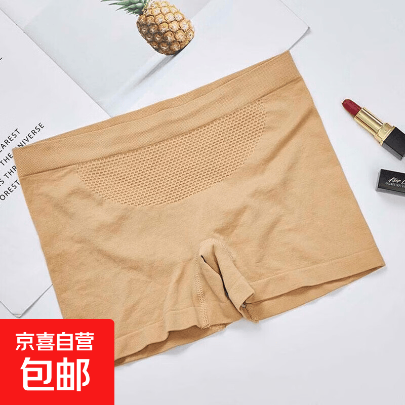蜂巢无缝收腹裤安全裤 日系少女高腰3D提臀塑身内裤打底裤 肤色 均码 80-150斤
