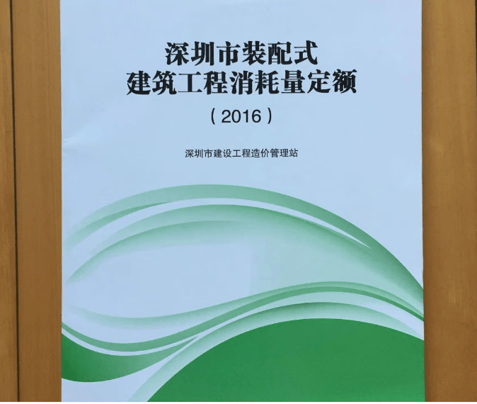 现货速发 2016年深圳市工程建设消耗量定额 全套36册38本 2017深圳市政工程消耗量定额 qt 2016版深圳定额 2020版深圳装饰定额 2016版深圳市装配式建筑工程消耗量定额