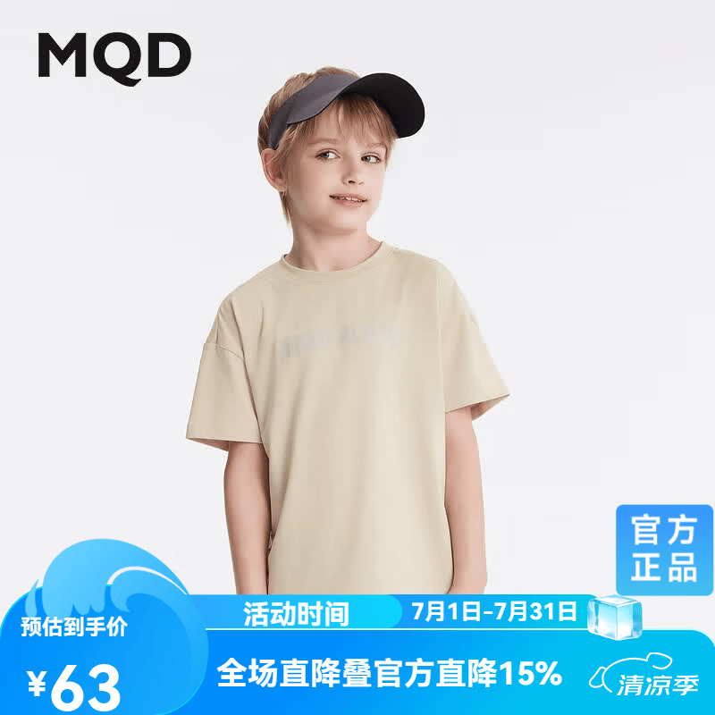 马骑顿（MQD）MQD童装男大童夏装潮酷休闲凉感短袖T恤 水泥灰 140 cm