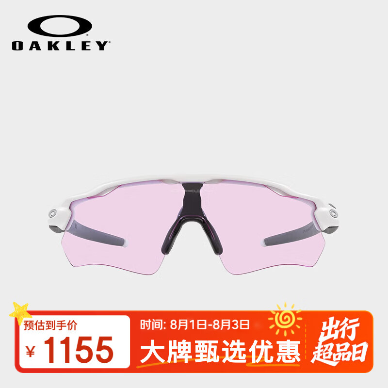 OAKLEY欧克利骑行护目镜运动太阳镜男女墨镜眼镜0OO92089208E538正品