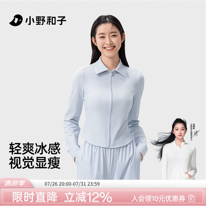 小野和子修身防晒衣 51.9元，小野和子运动高腰短裙 35.9元，小野和子遮阳方形眼镜 15.9元 - 86线报