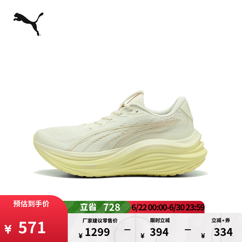 彪马（PUMA）缓震厚底透气网眼运动跑步鞋男夏MAGMAXNITRO 310088 暖白-黄金色-13 41