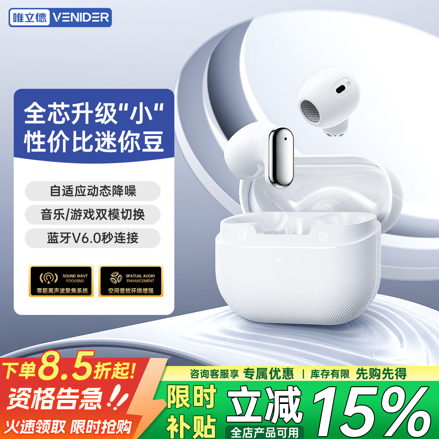 唯立德【2026最新款丨小巧迷你豆】蓝牙耳机半入耳式超长续航无线不伤不入耳朵跑步运动 迷你豆【羽沙白】音乐游戏双模式