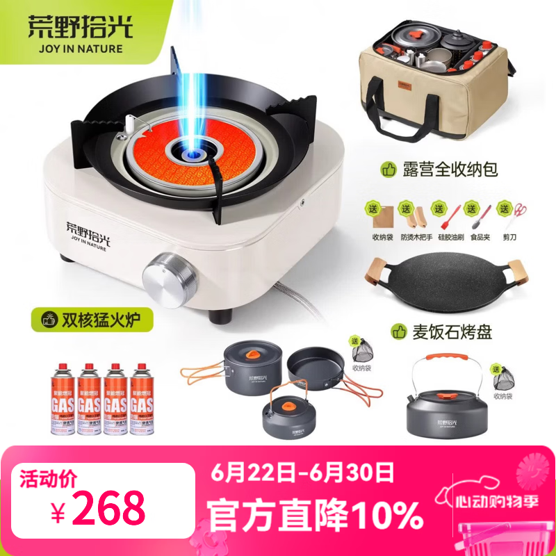 荒野拾光双核猛火炉7000W露营野炊卡式炉装备全套煮茶炉炊具分体式炉新款 【全套配齐】米白色-猛火炉+4瓶气+全套装备+收纳包