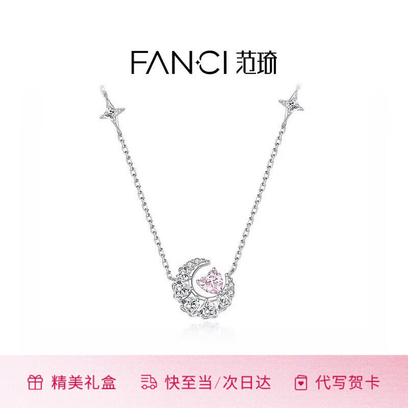 Fanci范琦幻梦心月项链女银项链女款2026新款轻奢高级感女士生日礼物