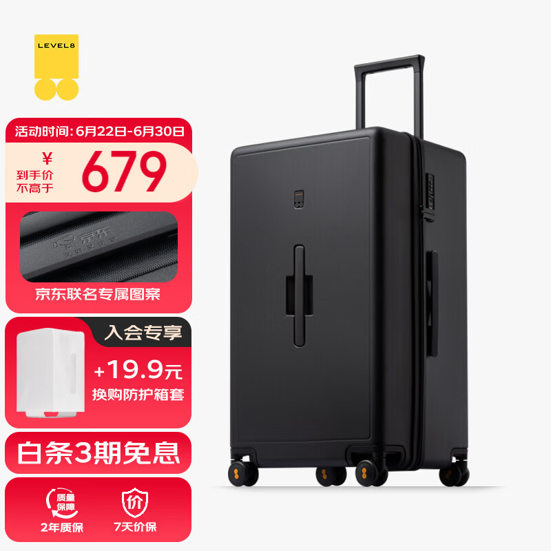 地平线8号（LEVEL8）行李箱男女密码大容量28英寸旅行者系列PC拉杆箱黑【京东联名款】
