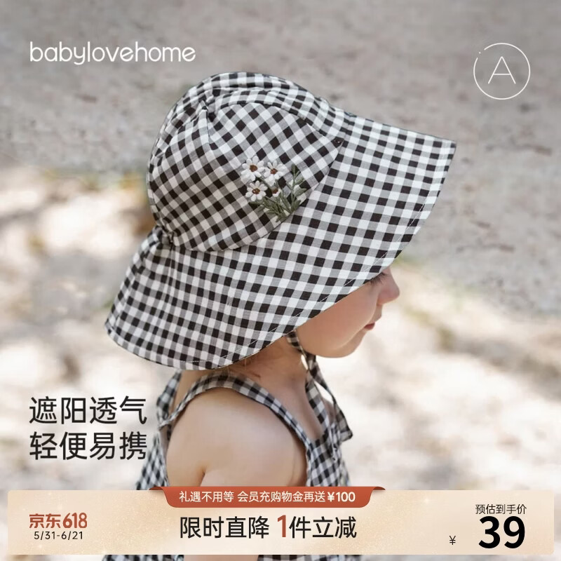 BabyloveHome【清仓】女宝宝帽子夏季遮阳帽婴儿法式洋气格纹防风帽外出太阳帽 维希风尚 46cm(根据宝宝头围选择)