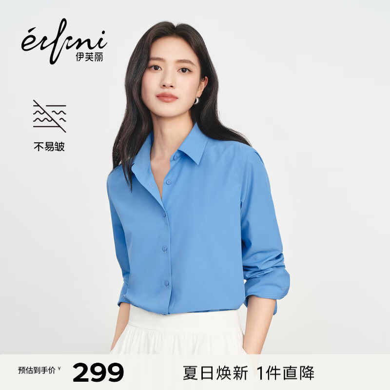 伊芙丽（eifini）伊芙丽抗皱基础正肩版型职场通勤棉感衬衫基础百搭小上衣 钴蓝 S 80-105斤