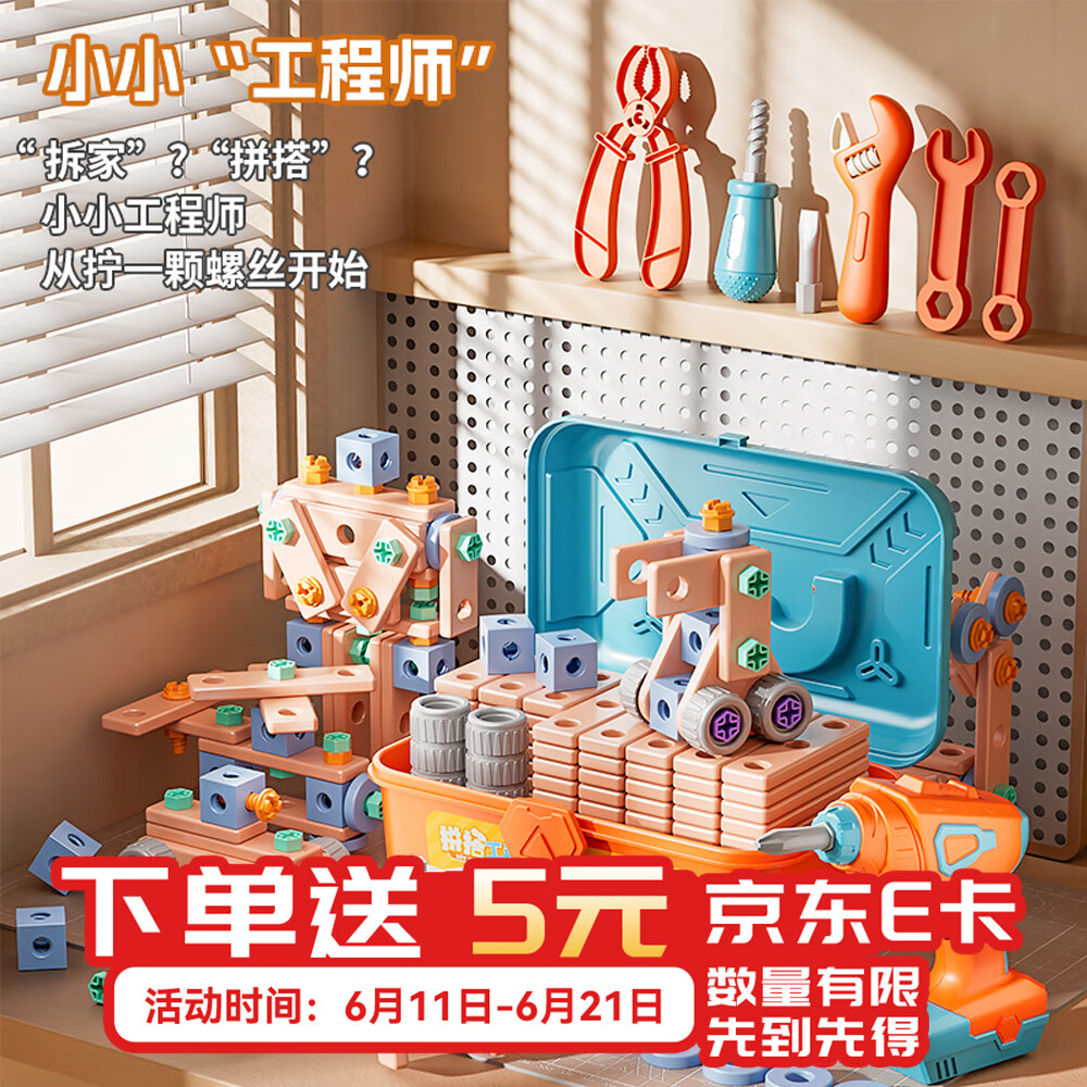 欧塞奇儿童玩具拧打螺丝工具箱3-6岁拼装益智男孩玩具生日礼物