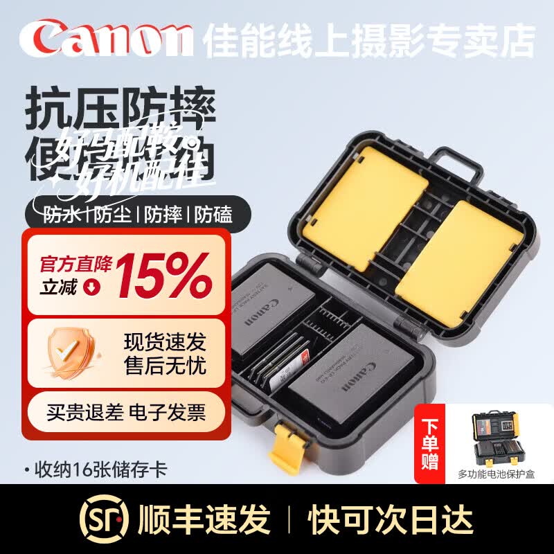 佳能（Canon）LP-E6N电池 lp-e6p相机电池 e6n/e6nh电池充电器 适用佳能r6 5d4 r5二代 r7 r50 r62 r7 6d2 品牌电池收纳盒 .