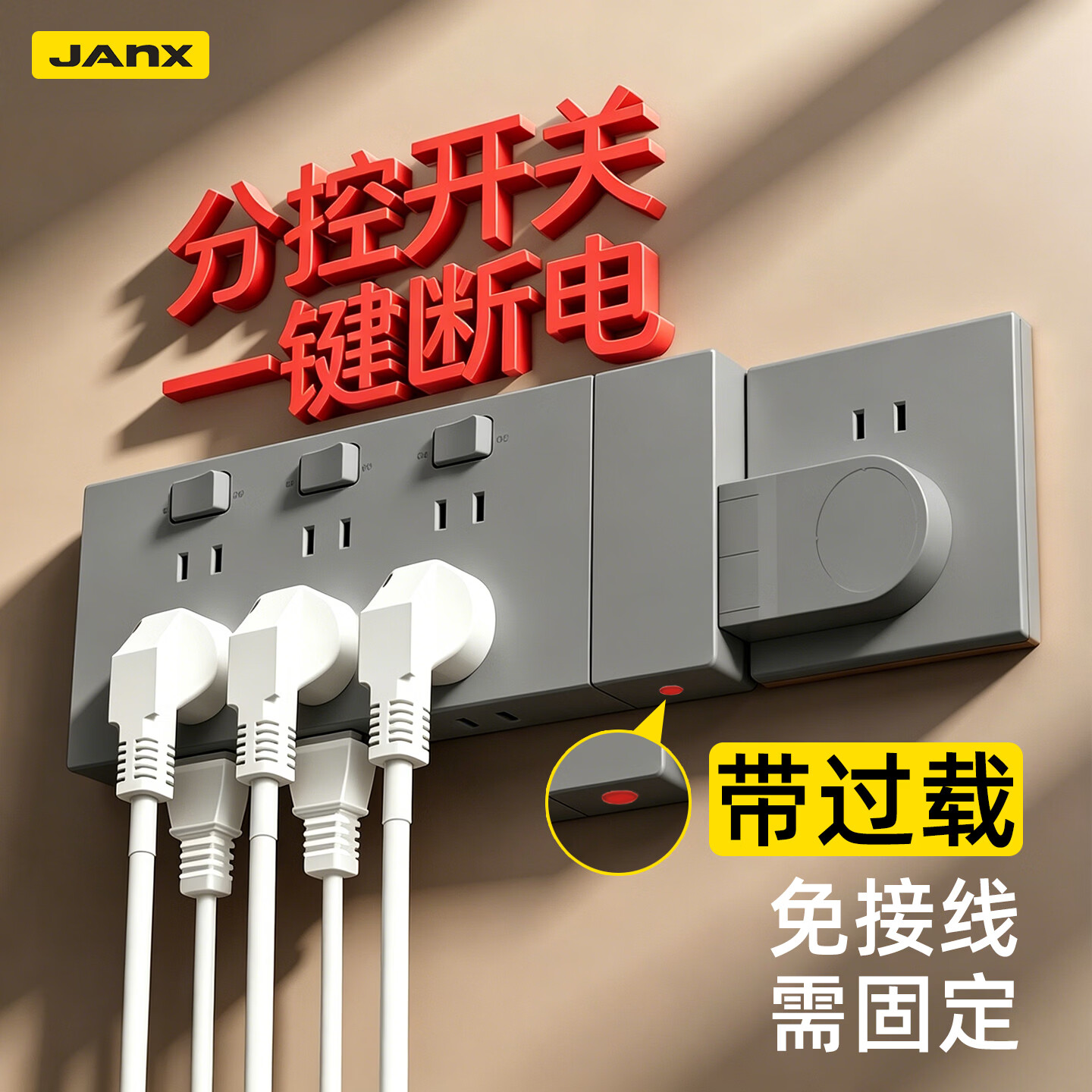 JANX扩展插座转换器家用明装免接线多孔位插座带开关转换插头扩展器大功率排插扩展坞电源插板拓展插板 LED指示灯款【雾绡灰】二位向左延伸+分控开关