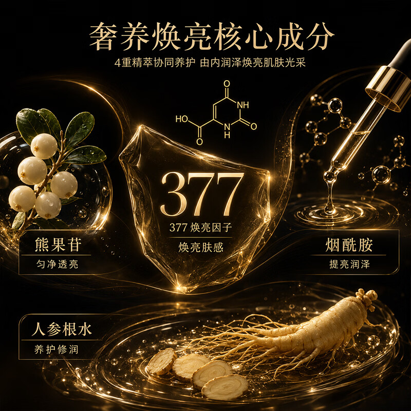 VSZE377美白淡斑补水保湿男女士熬夜舒缓抗皱紧致气暗沉提亮肤色面膜  377美白祛斑面膜×2盒【10片】
