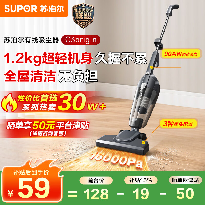 苏泊尔吸尘器【价保618】家用有线手持推杆地毯两用大吸力大功率宠物家庭适用EVCS-C3 origin