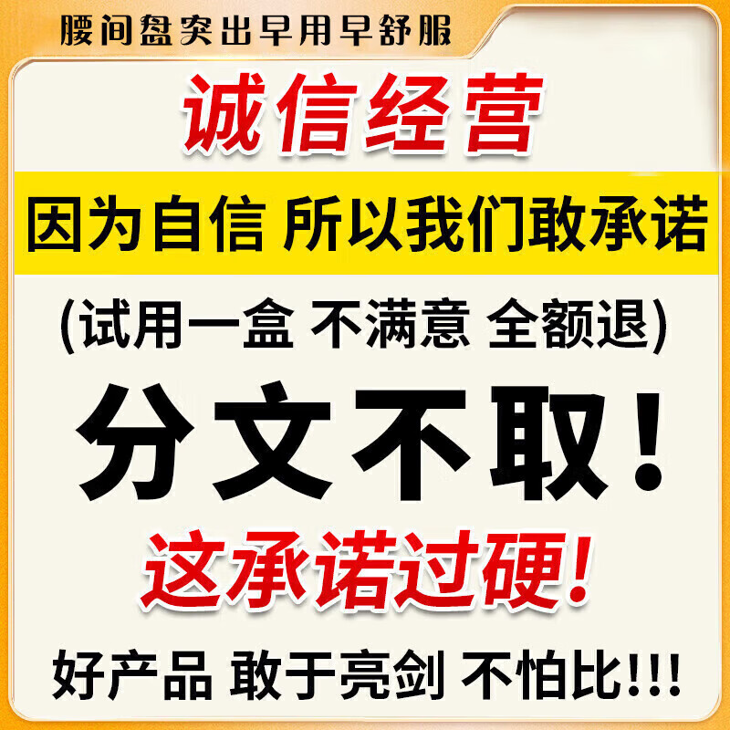 日本科技腰间盘突出100%特效膏腰肌劳损压迫神经腰疼腰痛贴腰椎 特效腰椎贴【一盒装】10贴 腰椎间盘突出压迫神经腰疼屁股疼