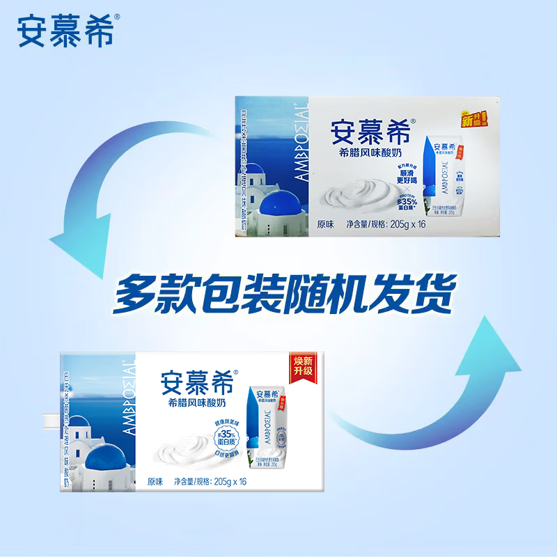 安慕希原味酸牛奶205g*16盒*2箱 工艺新升级 高端礼盒装 5月底产