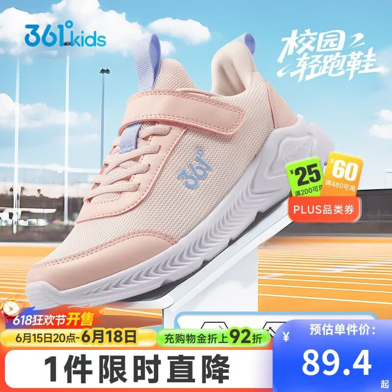 361°儿童运动鞋男女童(3-12岁)防撞鞋头密网休闲跑鞋 粉 37