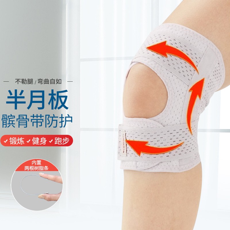 cervin膝关节护膝夏季保暖膝盖半月板损伤关节炎护膝保暖运动护膝