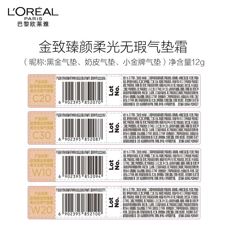 欧莱雅（LOREAL）黑金气垫替换芯替换装遮瑕防晒提亮持久黑胖子黑气垫bb不易脱妆 W10【适合自然偏白肤色】