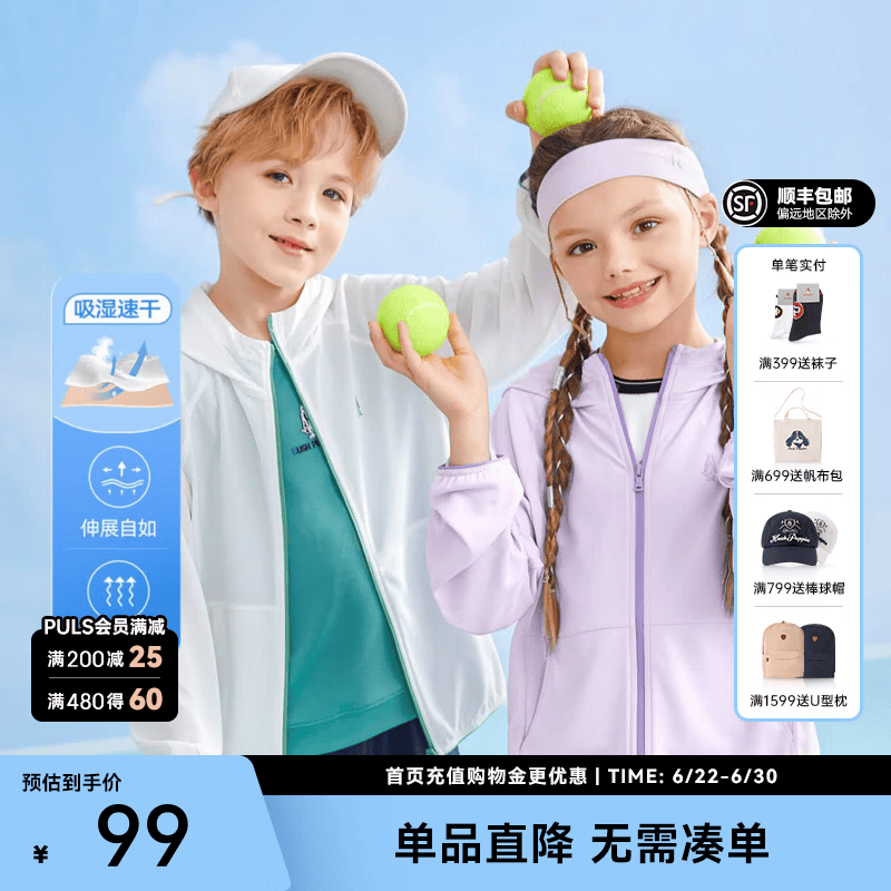 暇步士（Hush Puppies）童装儿童夏装外套男童女童夏季新款男女大童简约轻薄皮肤衣外套 本白 140 cm
