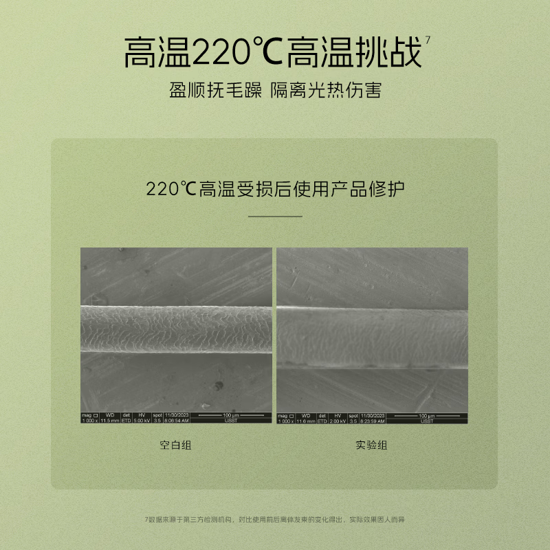 即沐护发精华发香喷雾修护干枯毛躁光热损伤保湿柔顺