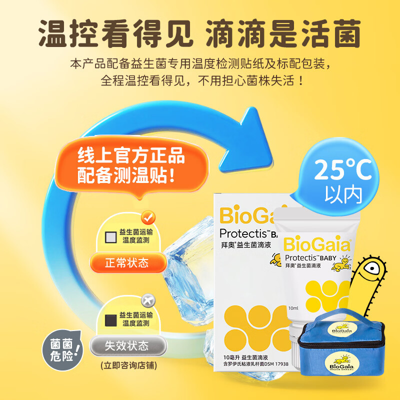 拜奥 益生菌滴剂 0-3岁婴幼儿新生儿童 罗伊氏乳杆菌DSM17938瑞典进口 易滴 10ml*1瓶 【妈妈回购款】 滴剂