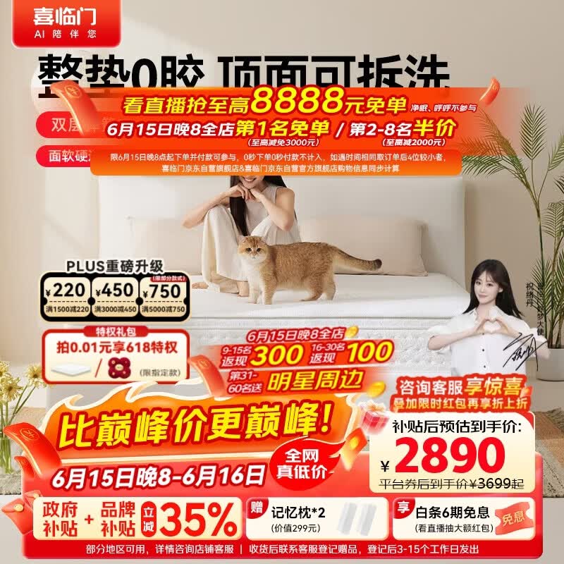 喜临门白骑士ProS 三区波浪乳胶双层弹簧3D芯材0胶床垫 1.8x2米软硬适中