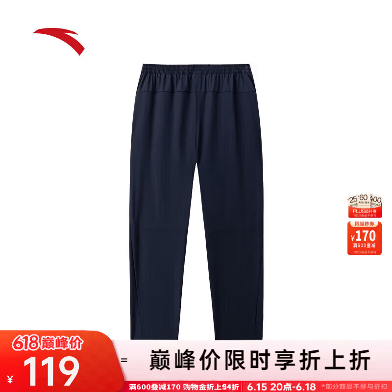 安踏（ANTA）绝绝紫4代速干防晒裤丨梭织运动长裤男士冬季新款直筒休闲裤 原深夜蓝 -5 2XL (男185)