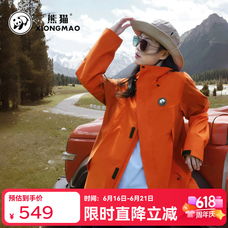 熊猫[玩野]户外三防机能冲锋衣女三合一户外套男防风防水登山服TR611 太阳橙/量子橙，男女同款,女拍小一码 S