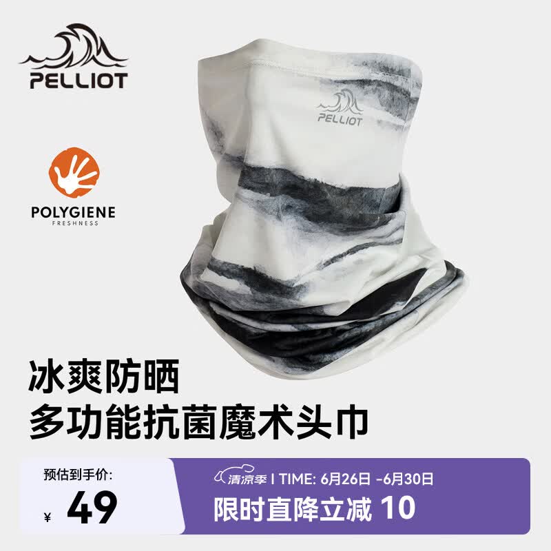 伯希和（Pelliot）防晒面罩骑行女防紫外线徒步登山男士魔术头巾166041014白