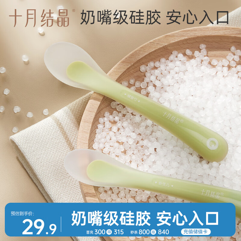 十月结晶硅胶勺宝宝勺子Q弹耐咬 儿童餐具辅食勺+软勺分阶套装饭盒