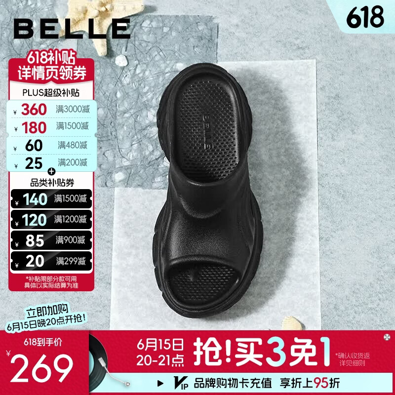百丽（Belle）简约舒适洞洞鞋女2026夏新款商场厚底增高休闲拖鞋BKM35BT6 黑色 37 (235mm)