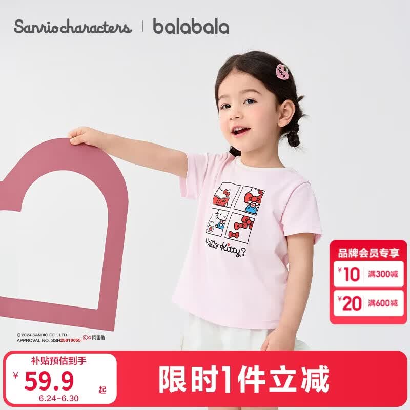 巴拉巴拉儿童短袖女童t恤夏2025款【hellokittyIP商场同款】202225117020