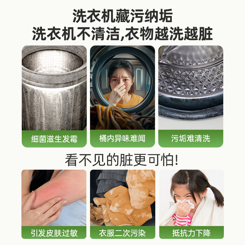 水卫士洗衣机清洁除菌除霉除螨液除垢源头抗霉斑去污祛味免泡洗衣机通用 洗衣机清洁液270g*3瓶(全新升级|杀菌清洁|强力去污)