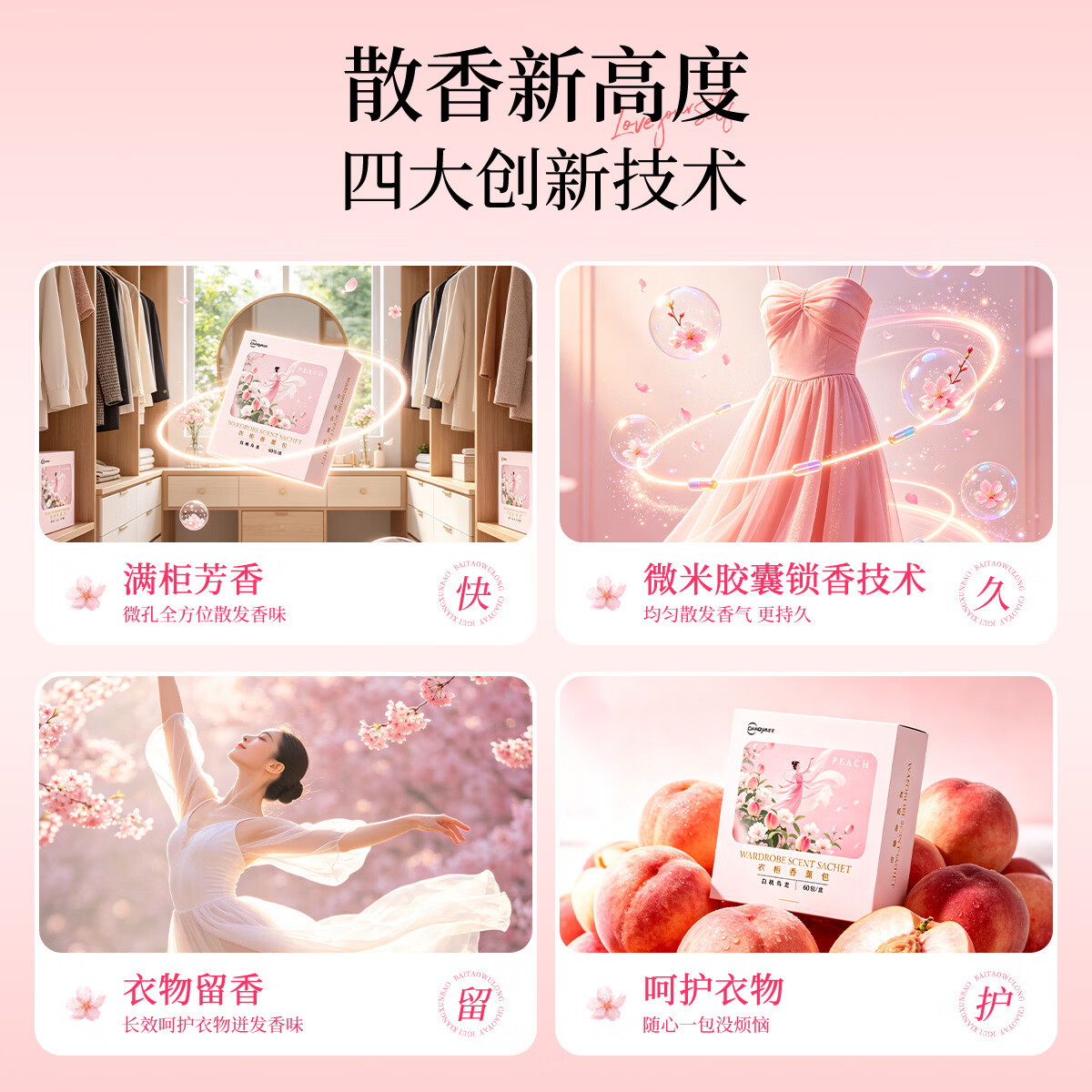 超亚香薰包衣柜樟脑丸防霉防潮祛味香氛衣物宿舍卧室除臭异味 升级加量【山茶花香】120包