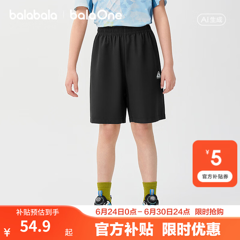 巴拉巴拉童装儿童短裤男童2026夏装新款薄款女童裤子运动大童速干凉感休闲 黑色90001 150