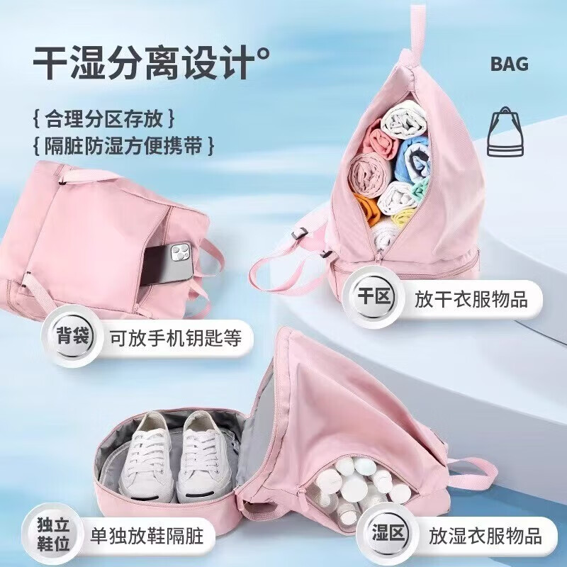 【厂家直发】游泳双肩背包收纳包女干湿分离健身运动装备男泳包泳 粉色加大款 【干湿分离/独立鞋仓】1个装