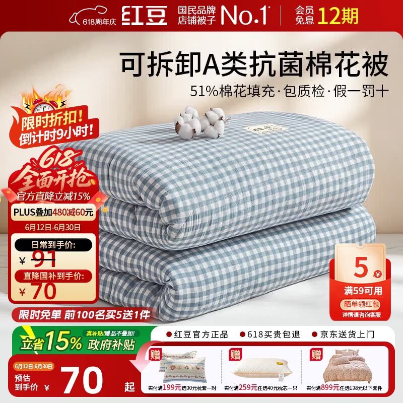 红豆A类抗菌棉花被子夏凉被夏被空调被单人四季通用被芯1.5*2米4斤蓝